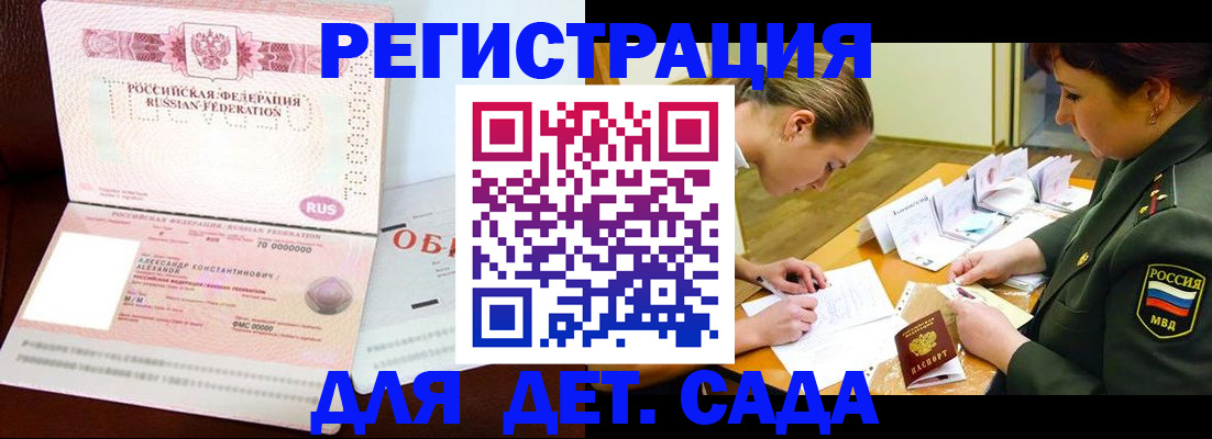 купить прописку в Новомичуринске