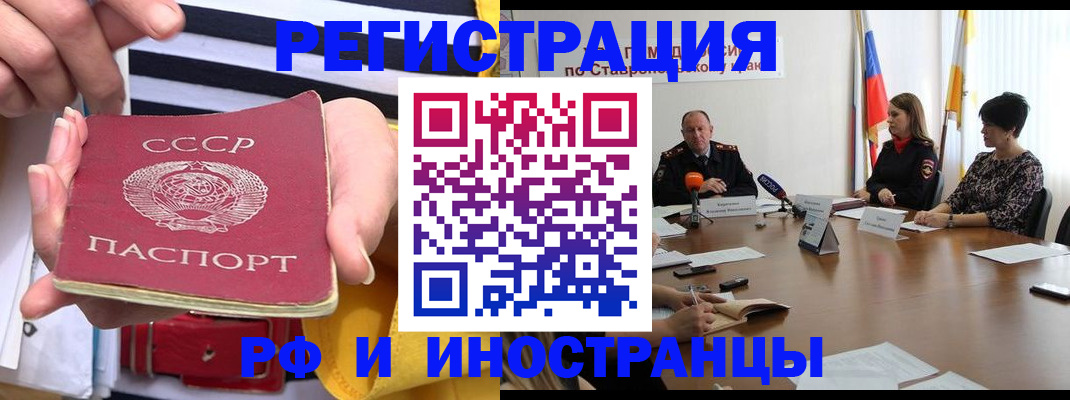 временная регистрация поиск в Новомичуринске