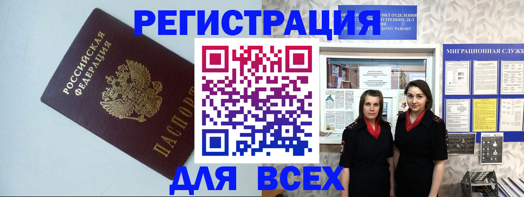 регистрация для школы в Новомичуринске