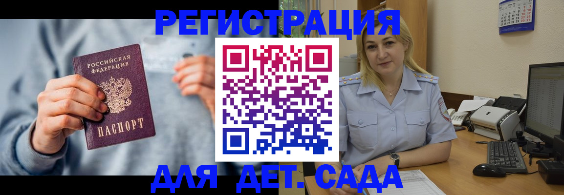 миграционный учет в Новомичуринске