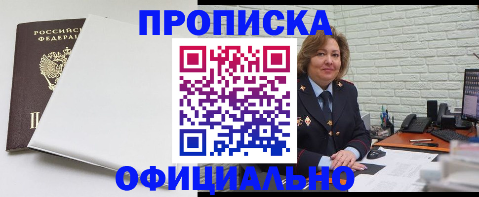 временная регистрация 2025 в Новомичуринске