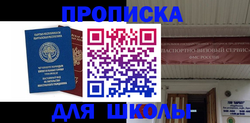 прописка для кредита в Новомичуринске