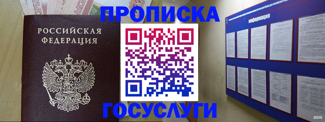 регистрация в Новомичуринске